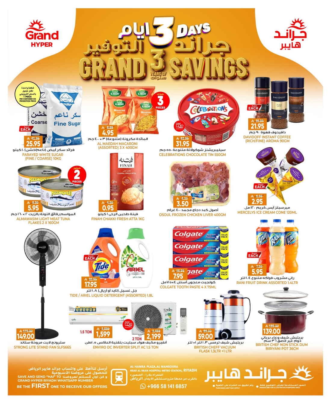 Grand Hyper - Grand Savings - صفحة 1