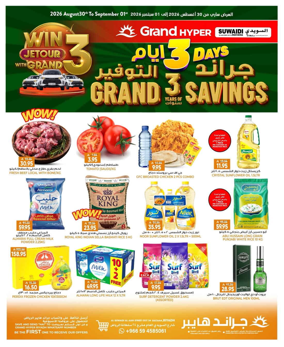 Grand Hyper - Grand Savings - صفحة 1