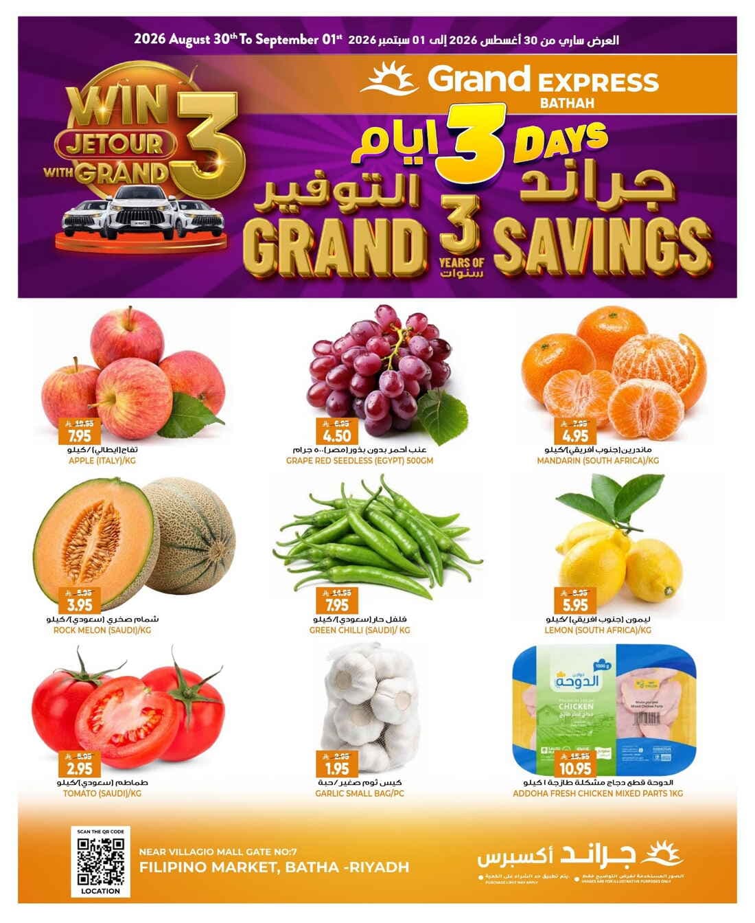 Grand Hyper - Grand Savings - صفحة 1