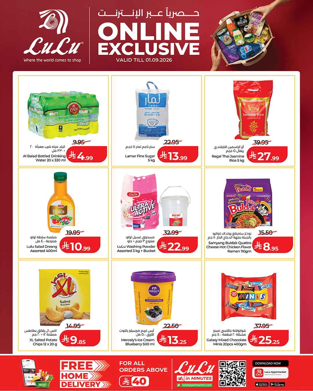 LULU - Online Exclusive - صفحة 1
