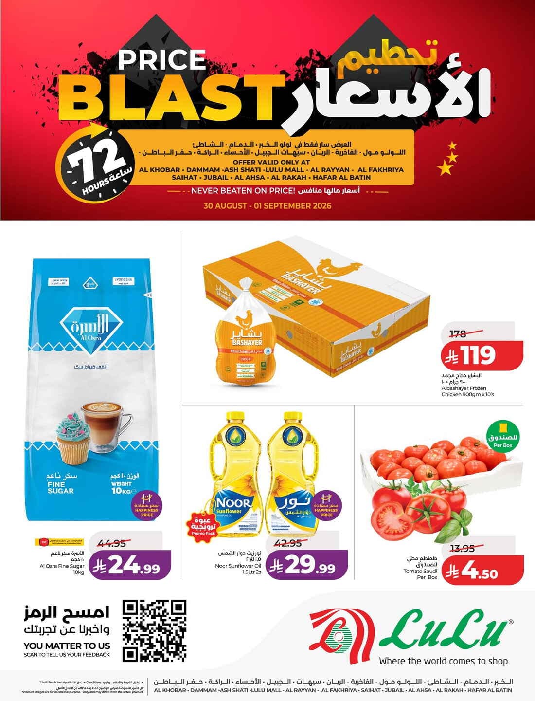 LULU - Price Blast - صفحة 1