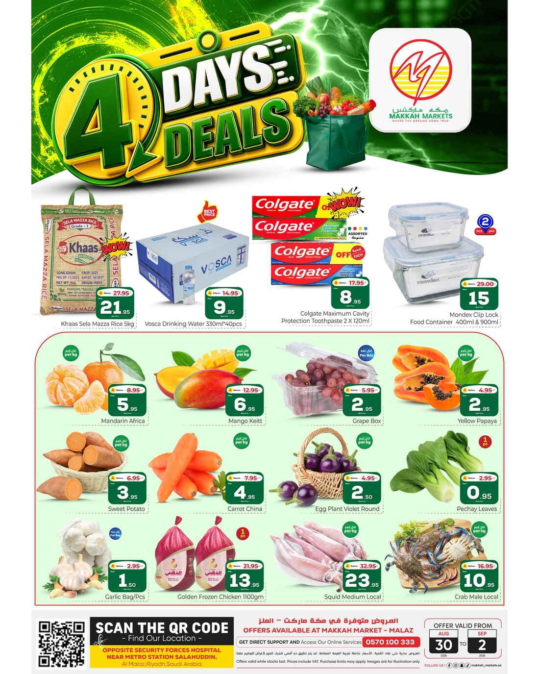 Makkah Hypermarket - 4 Days Deals - صفحة 1