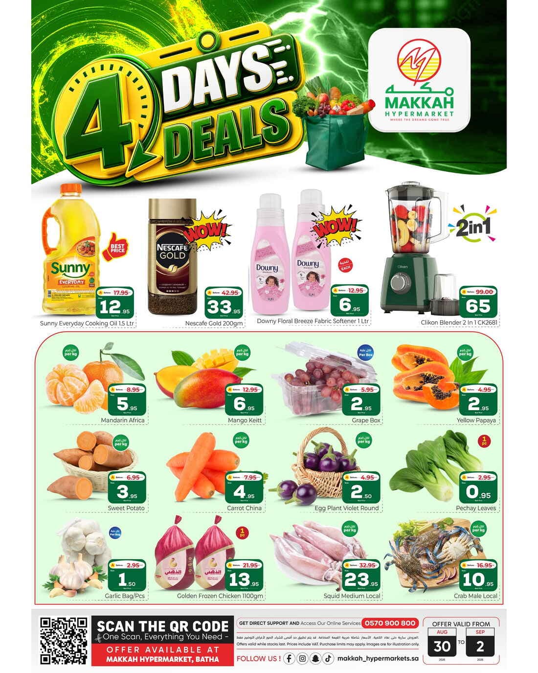 Makkah Hypermarket - 4 Days Deals - صفحة 1
