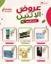 صفحة 5