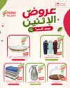صفحة 7