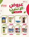 صفحة 8