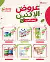 صفحة 10