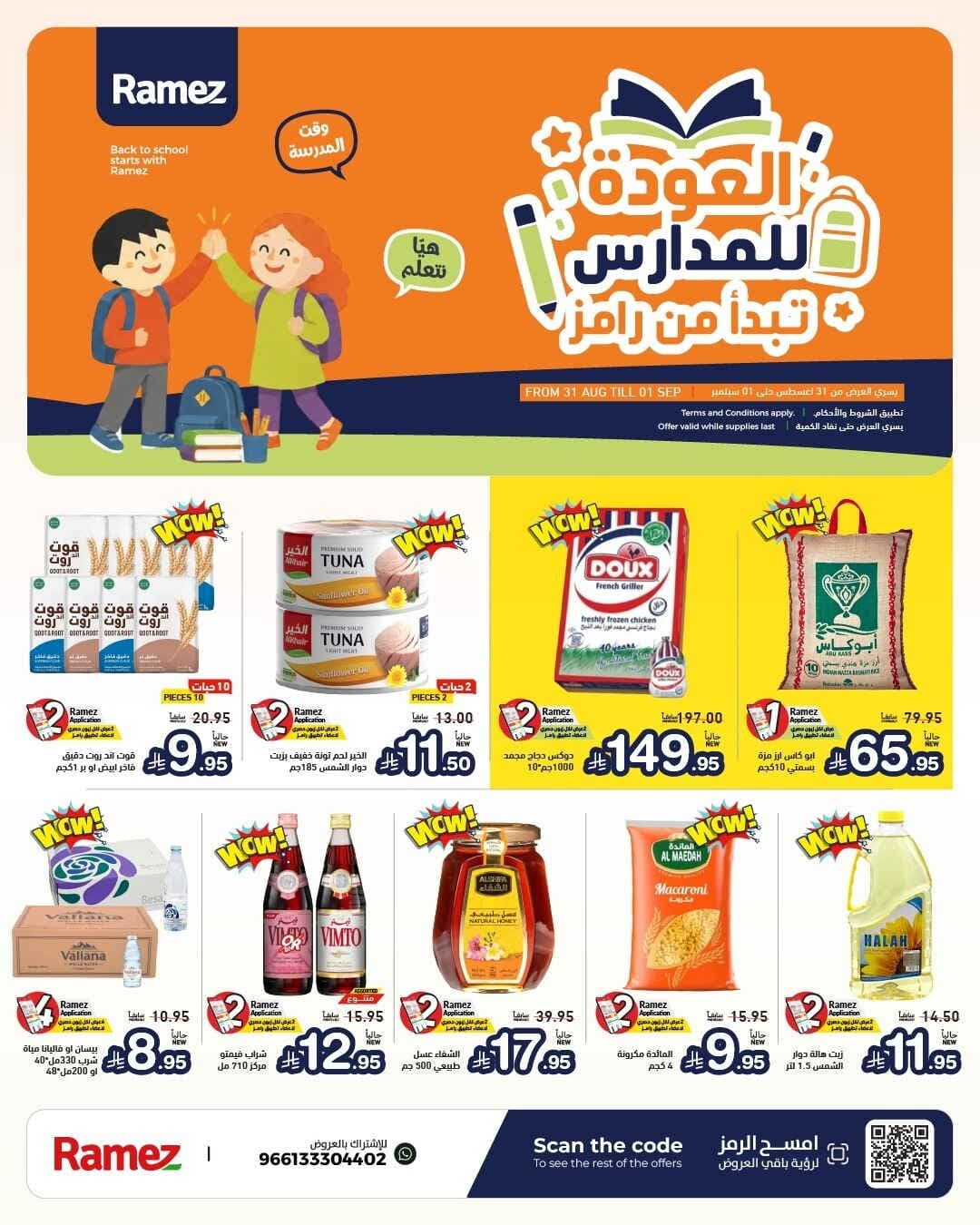 Ramez - Back to school - صفحة 1