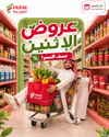Farm Stores - Half Price Every Monday