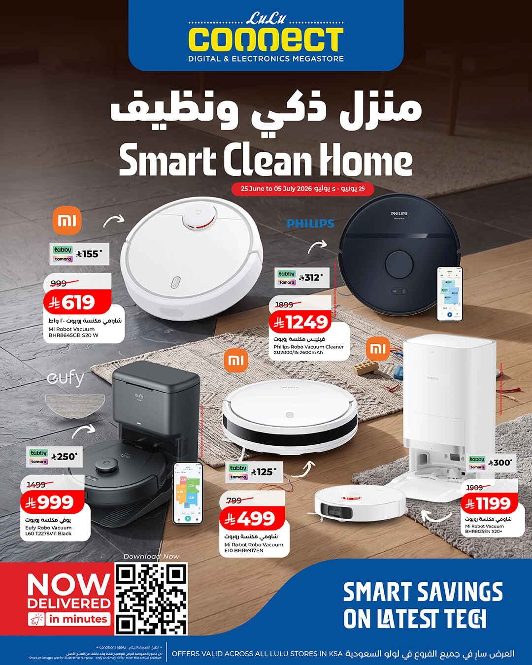 LULU - Smart Clean Home - صفحة 1