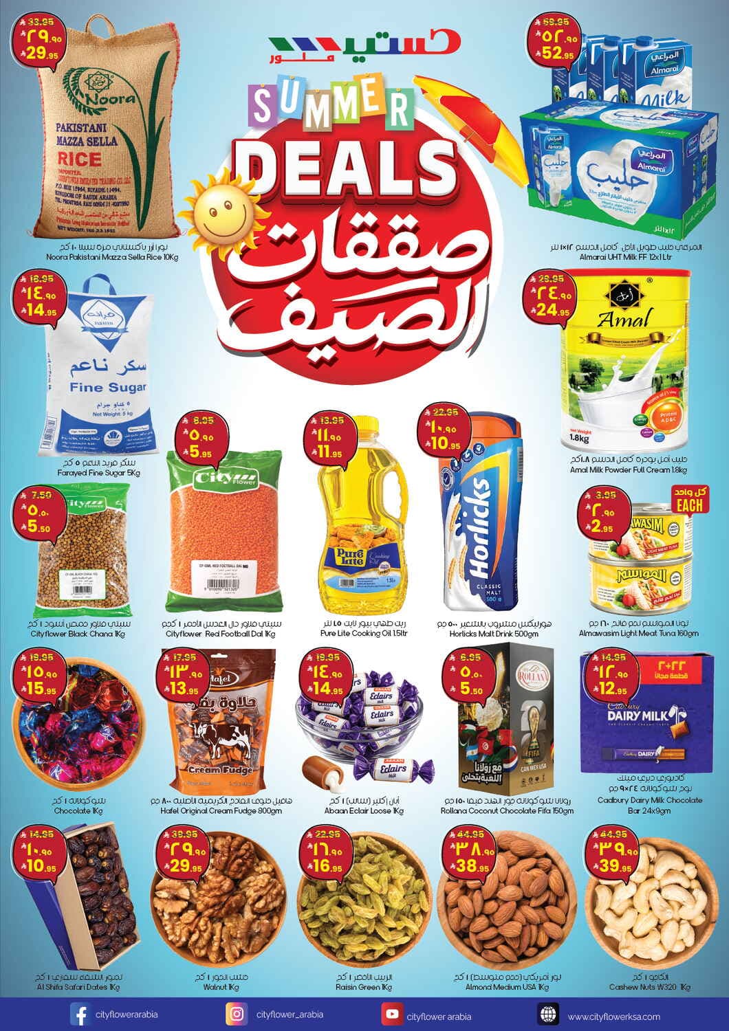 City Flower - Summer Deals - صفحة 1