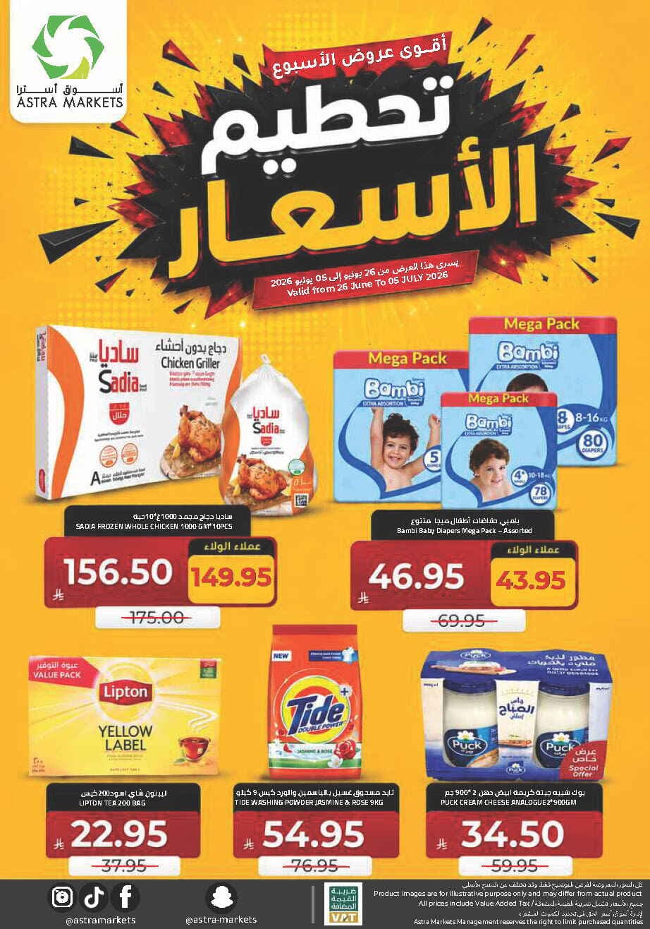 Astra Markets - Offer - صفحة 1