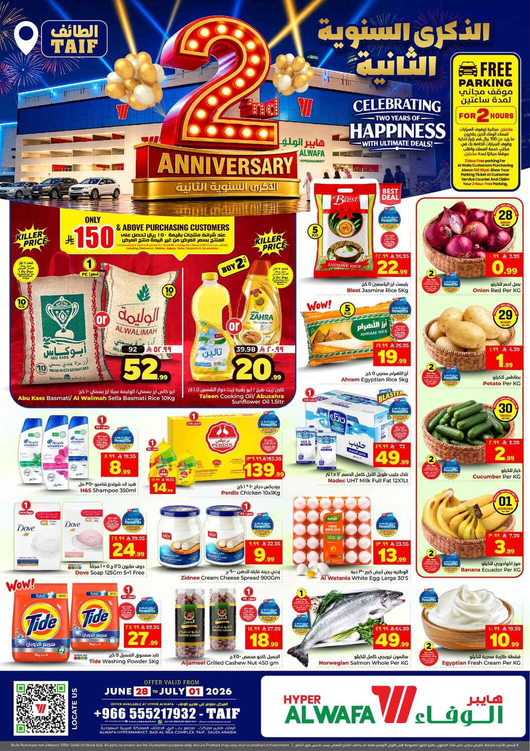 Al Wafa Hyper - 2nd Anniversary - صفحة 1