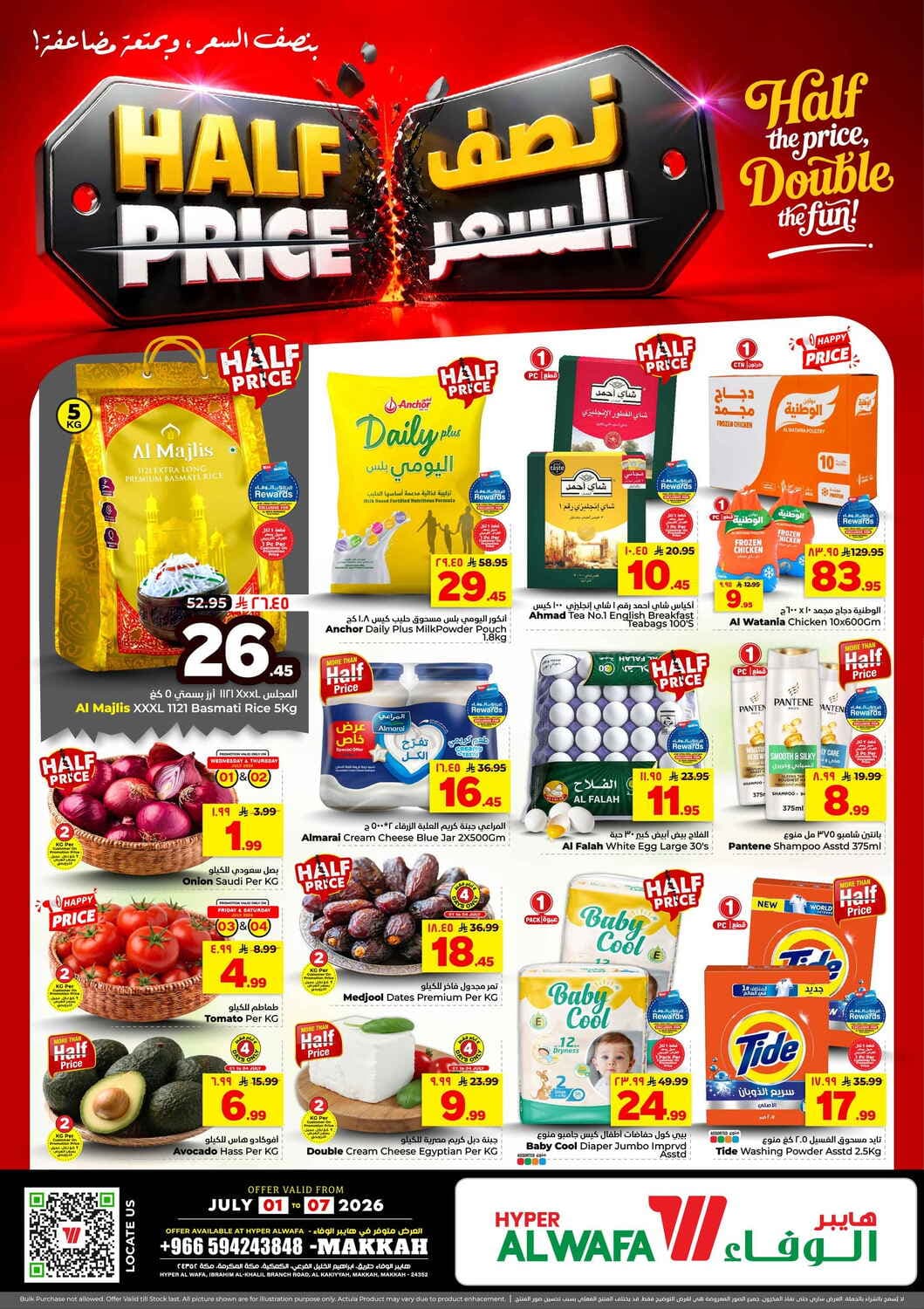 Al Wafa Hyper - Half Price - صفحة 1