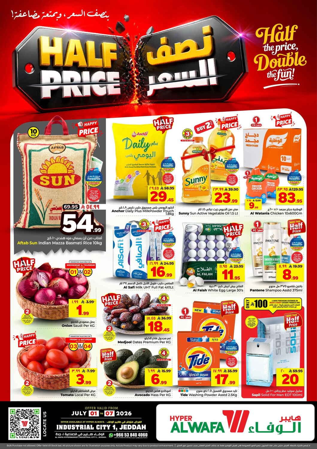 Al Wafa Hyper - Half Price - صفحة 1