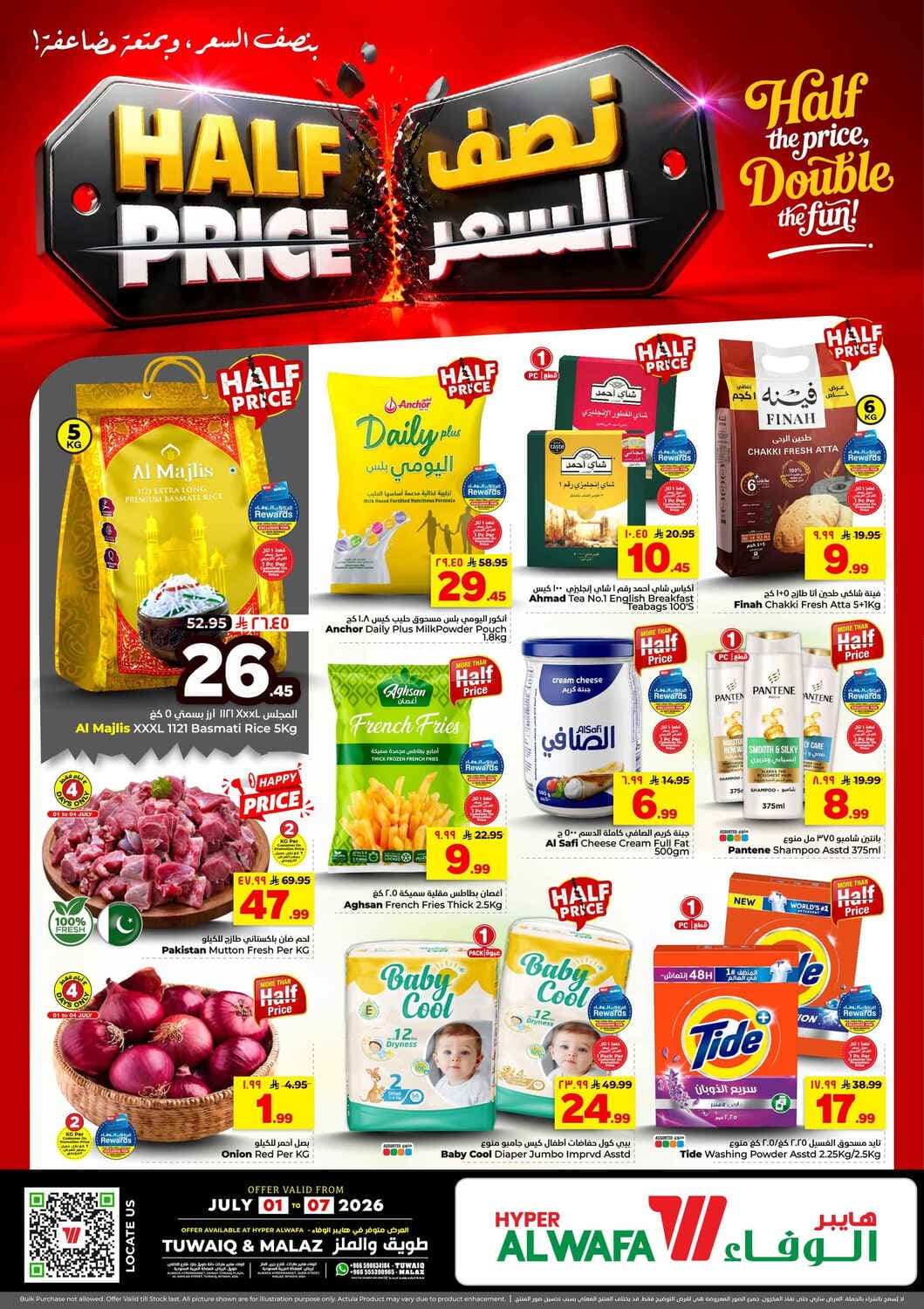 Al Wafa Hyper - Half Price - صفحة 1