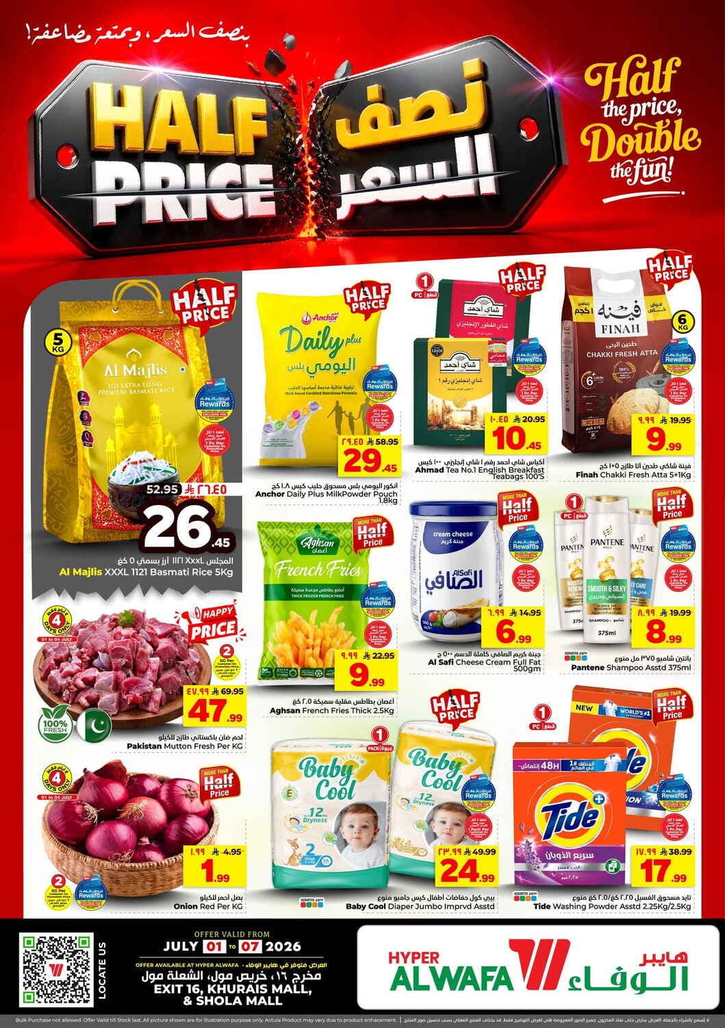 Al Wafa Hyper - Half Price - صفحة 1