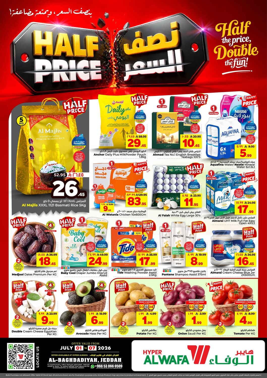 Al Wafa Hyper - Half Price - صفحة 1