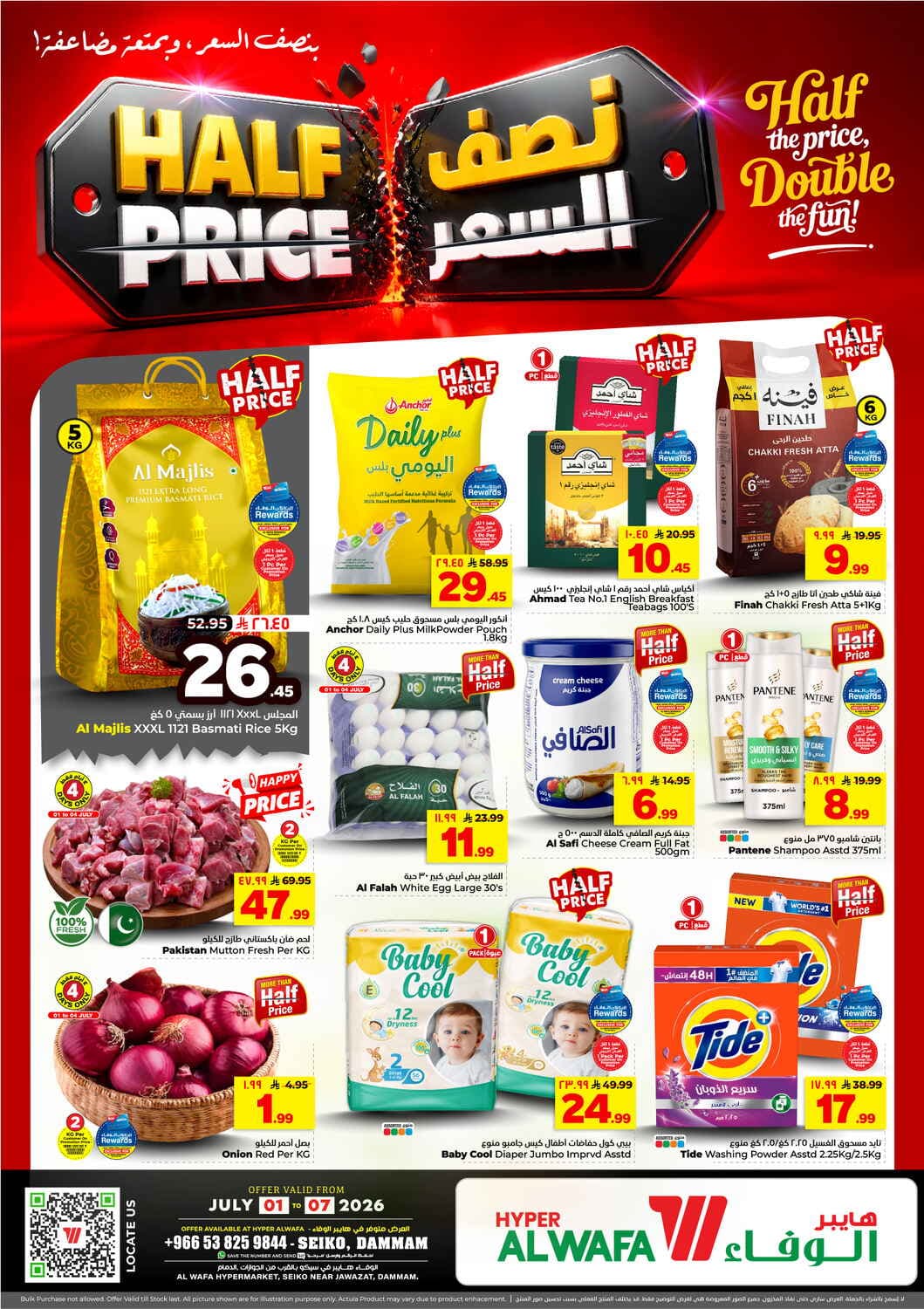 Al Wafa Hyper - Half Price - صفحة 1