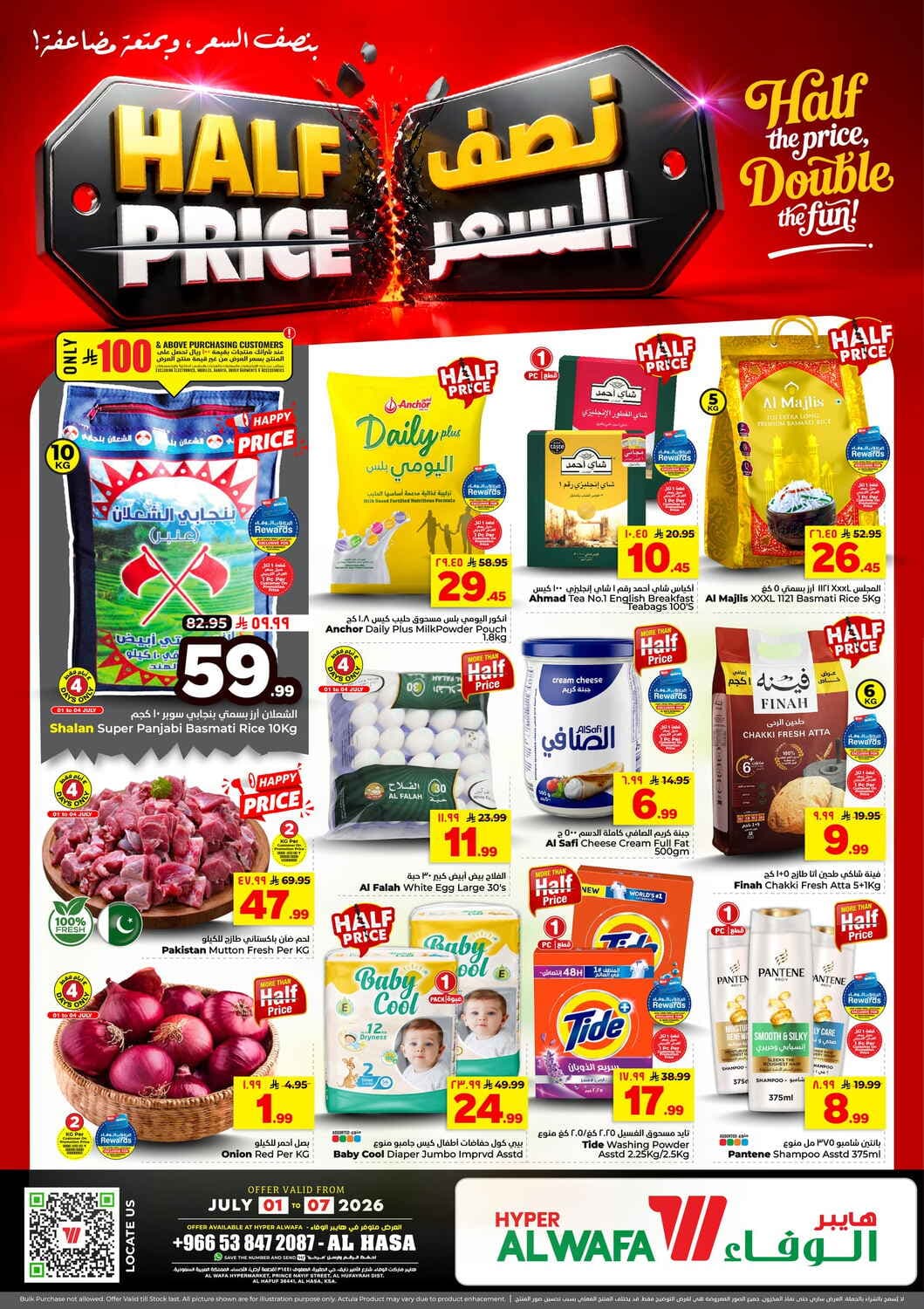 Al Wafa Hyper - Real 50 - صفحة 1