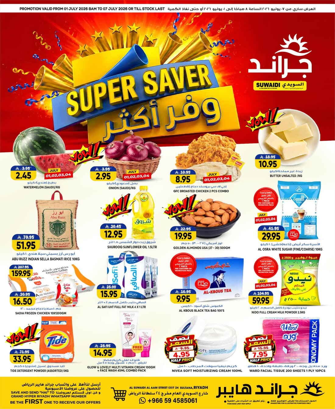 Grand Hyper - Super Saver - صفحة 1