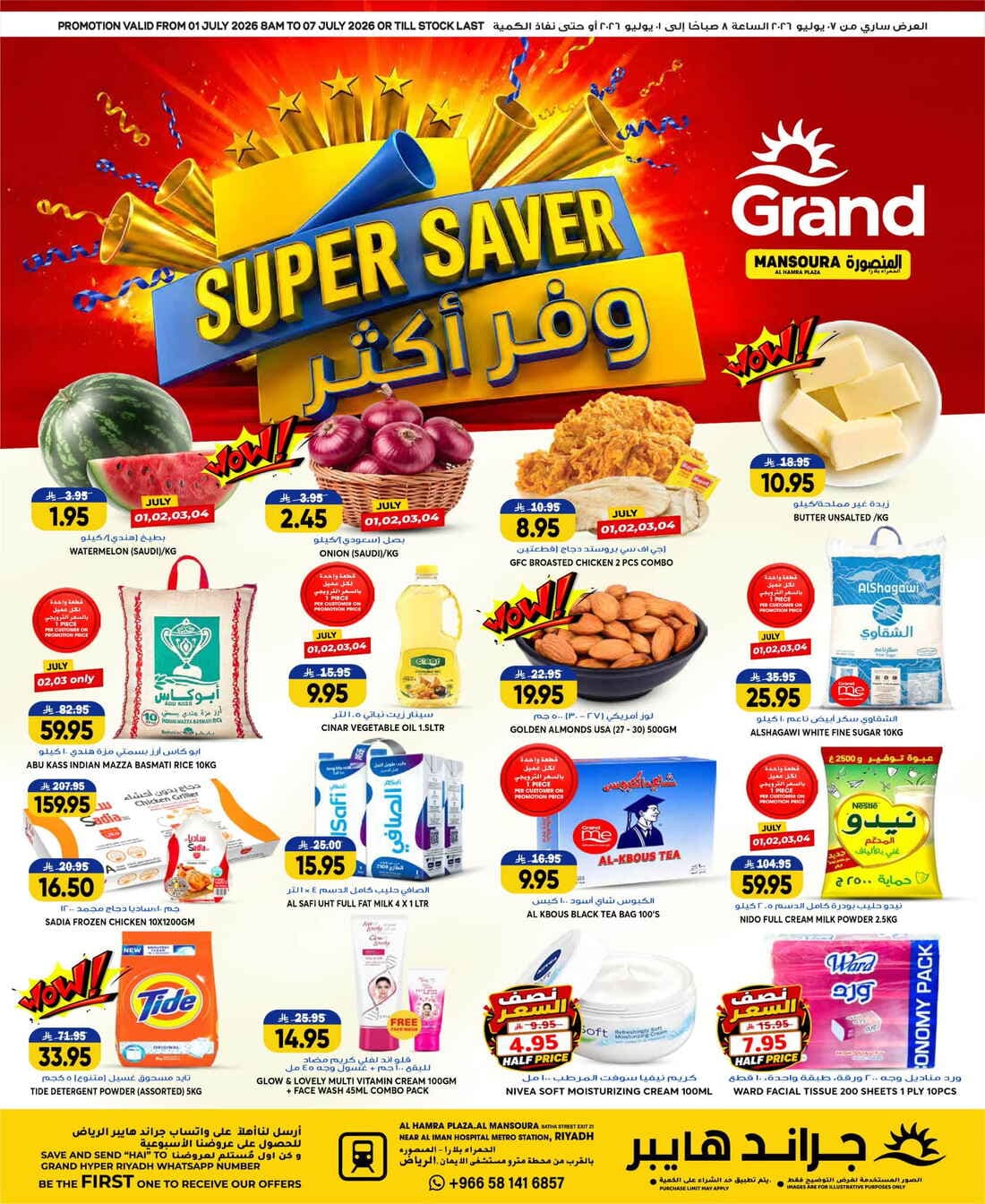 Grand Hyper - Super Saver - صفحة 1