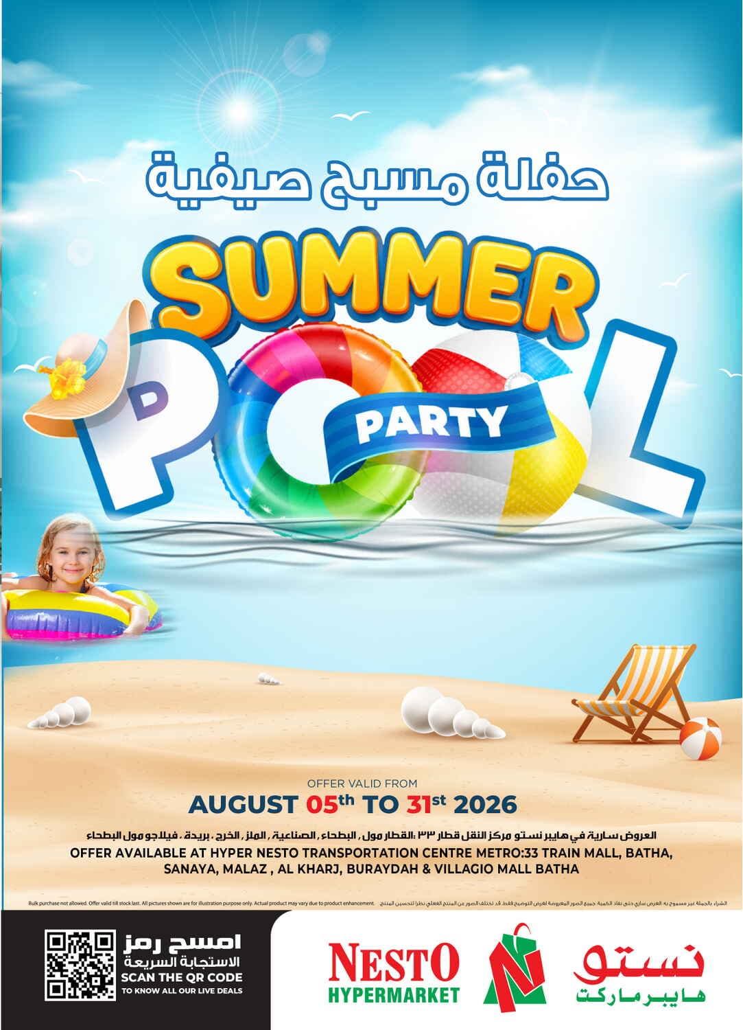 Nesto - Summer Pool Party - صفحة 1