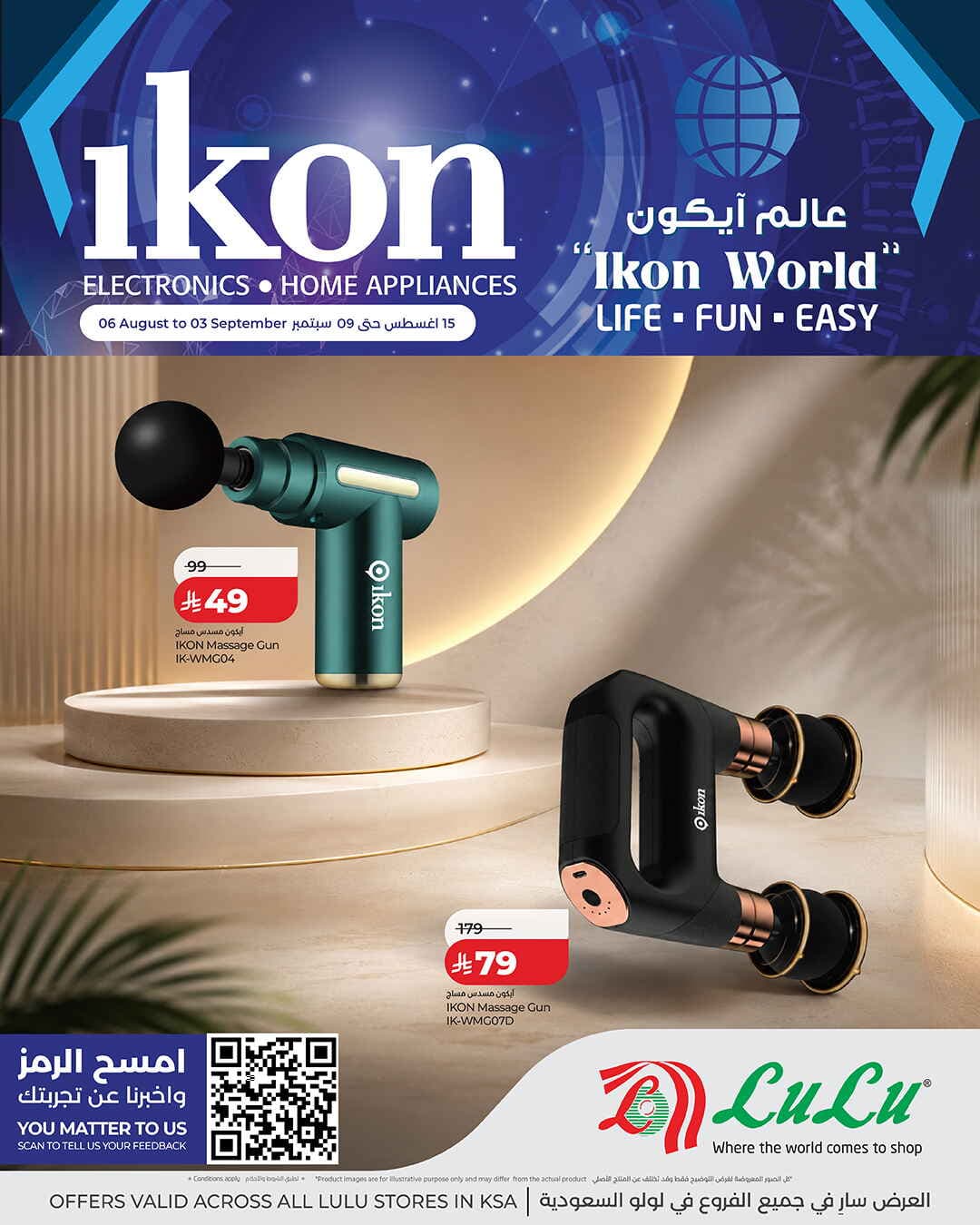 LULU - Ikon World - صفحة 1