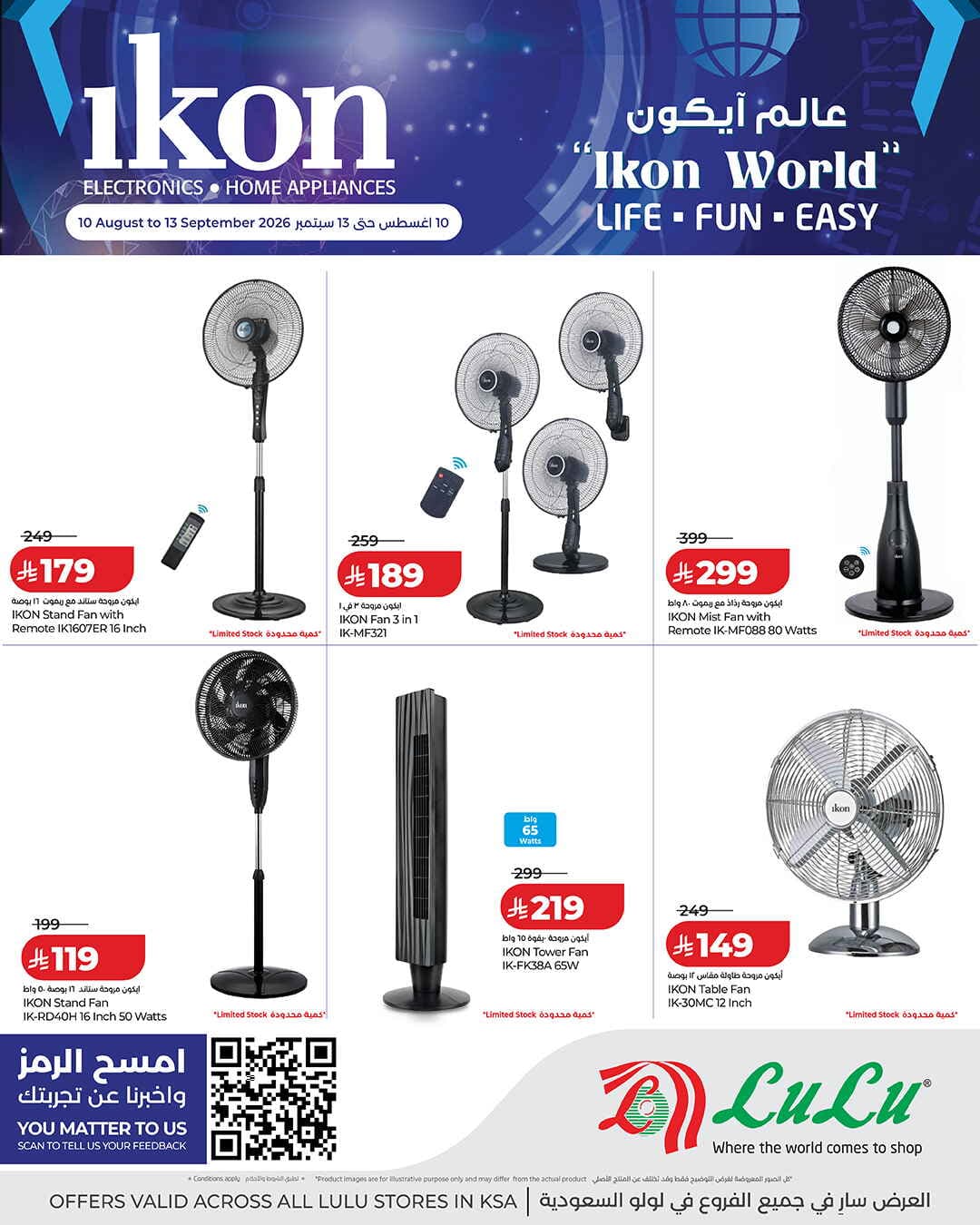 LULU - Ikon World - صفحة 1