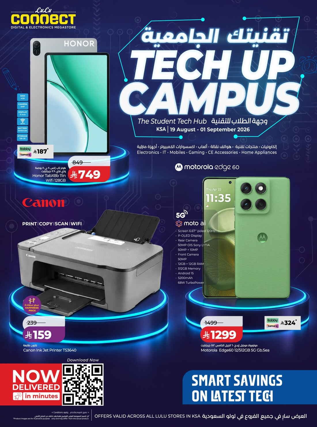LULU - Tech Up Campus - صفحة 1