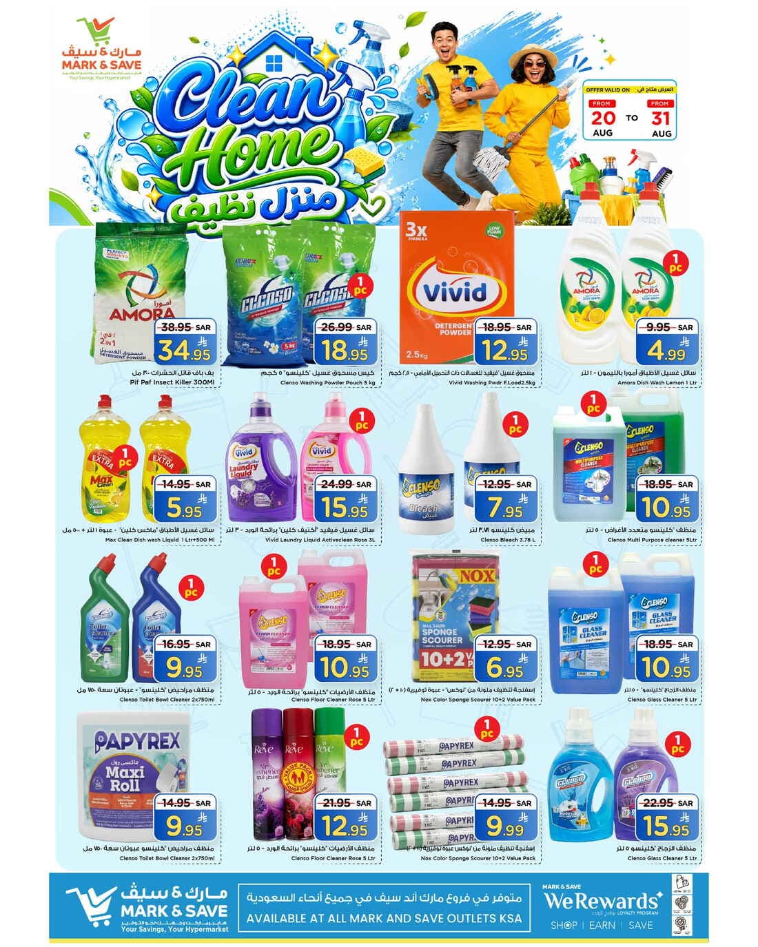 Mark & Save - Clean Home - صفحة 1