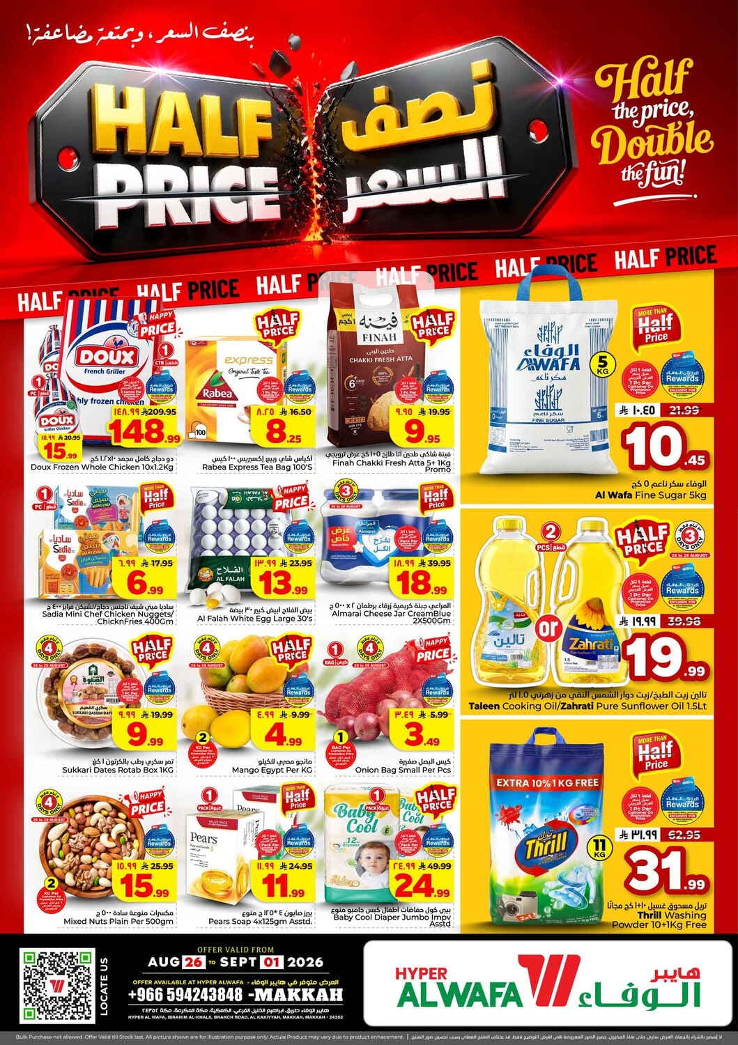 Al Wafa Hyper - Half Price - صفحة 1