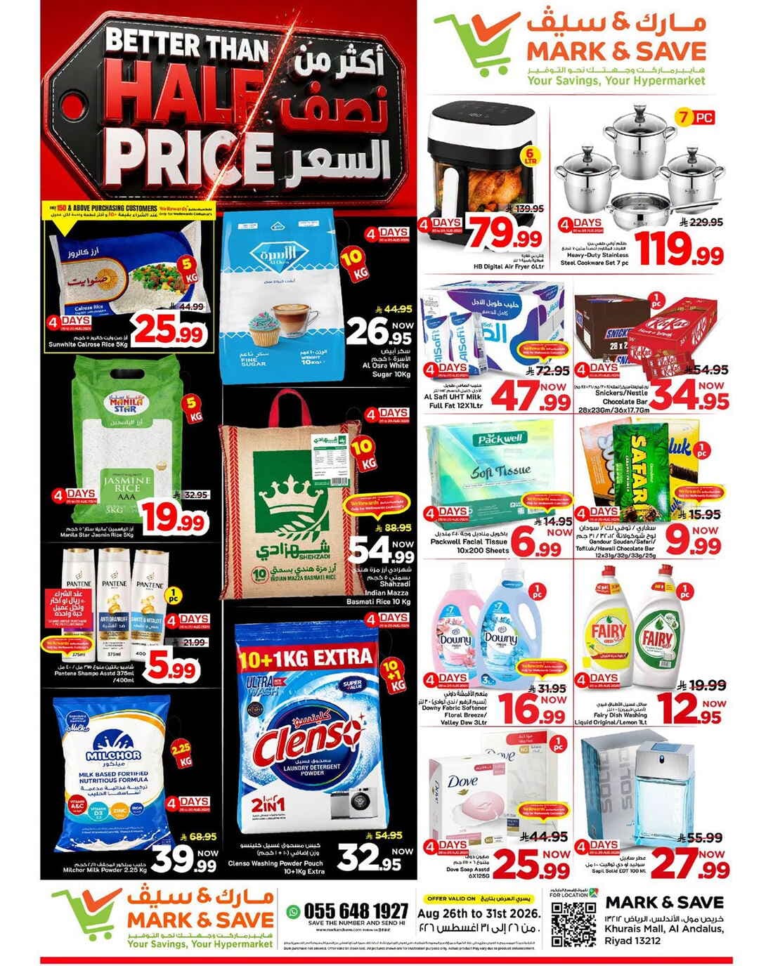 Mark & Save - Half Price - صفحة 1