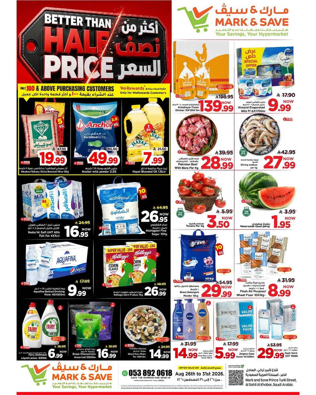 Mark & Save - Half Price - صفحة 1