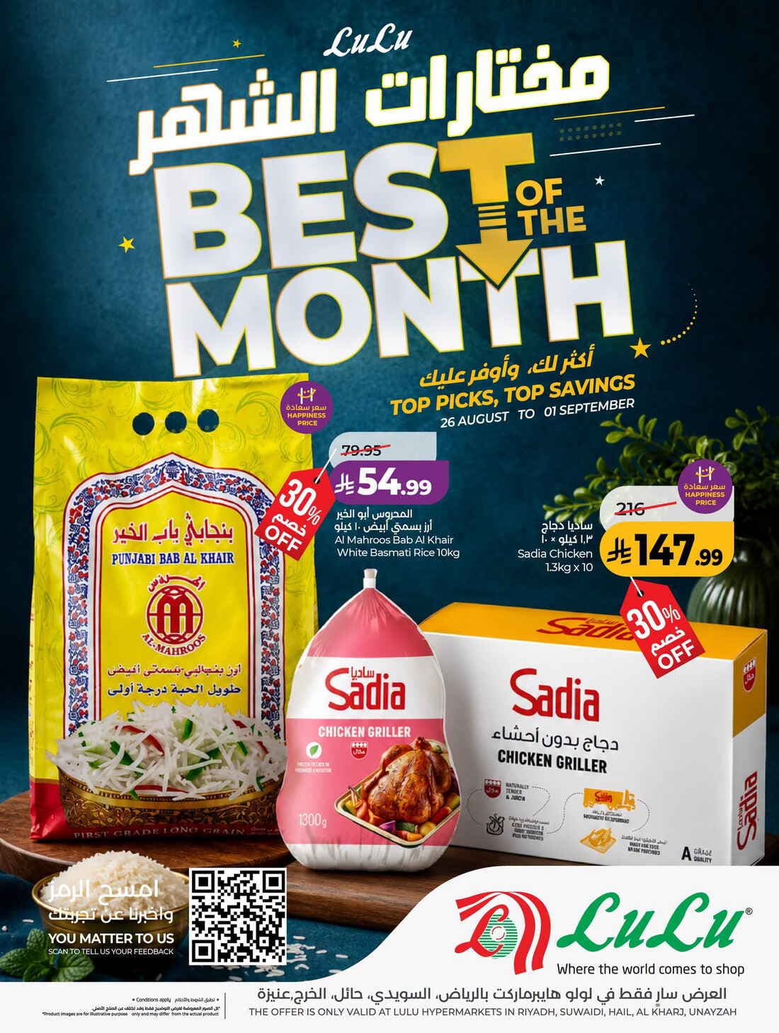 LULU - Best of the Month - صفحة 1
