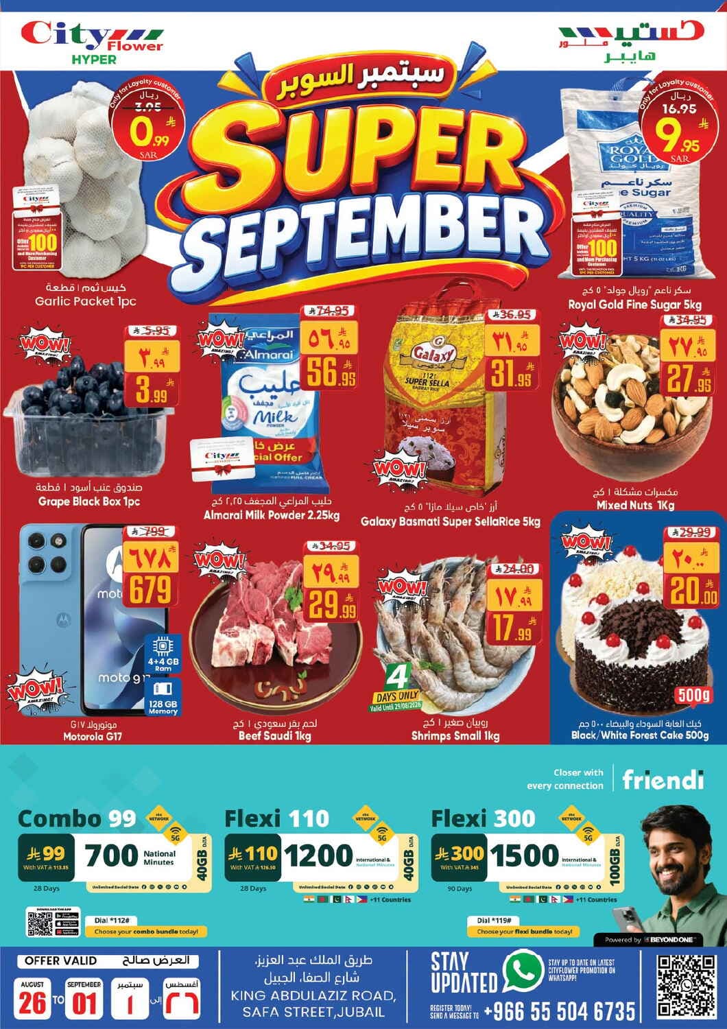 City Flower - Super September - صفحة 1