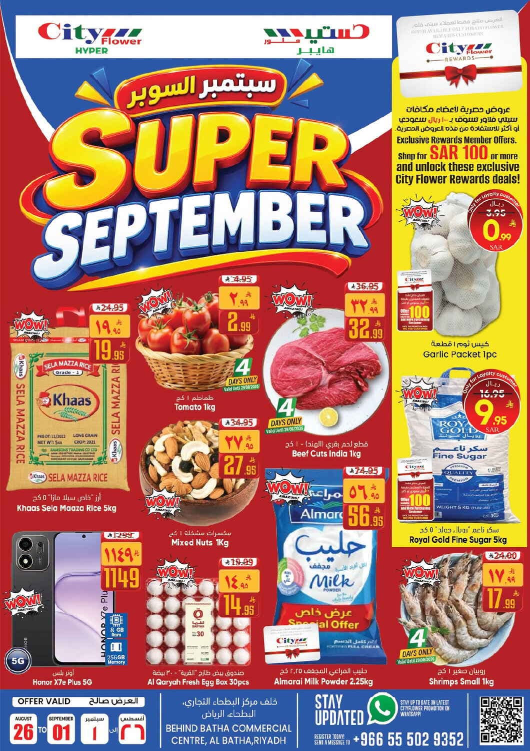City Flower - Super September - صفحة 1
