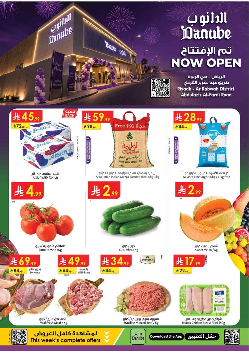 Danube - Now Open - صفحة 1