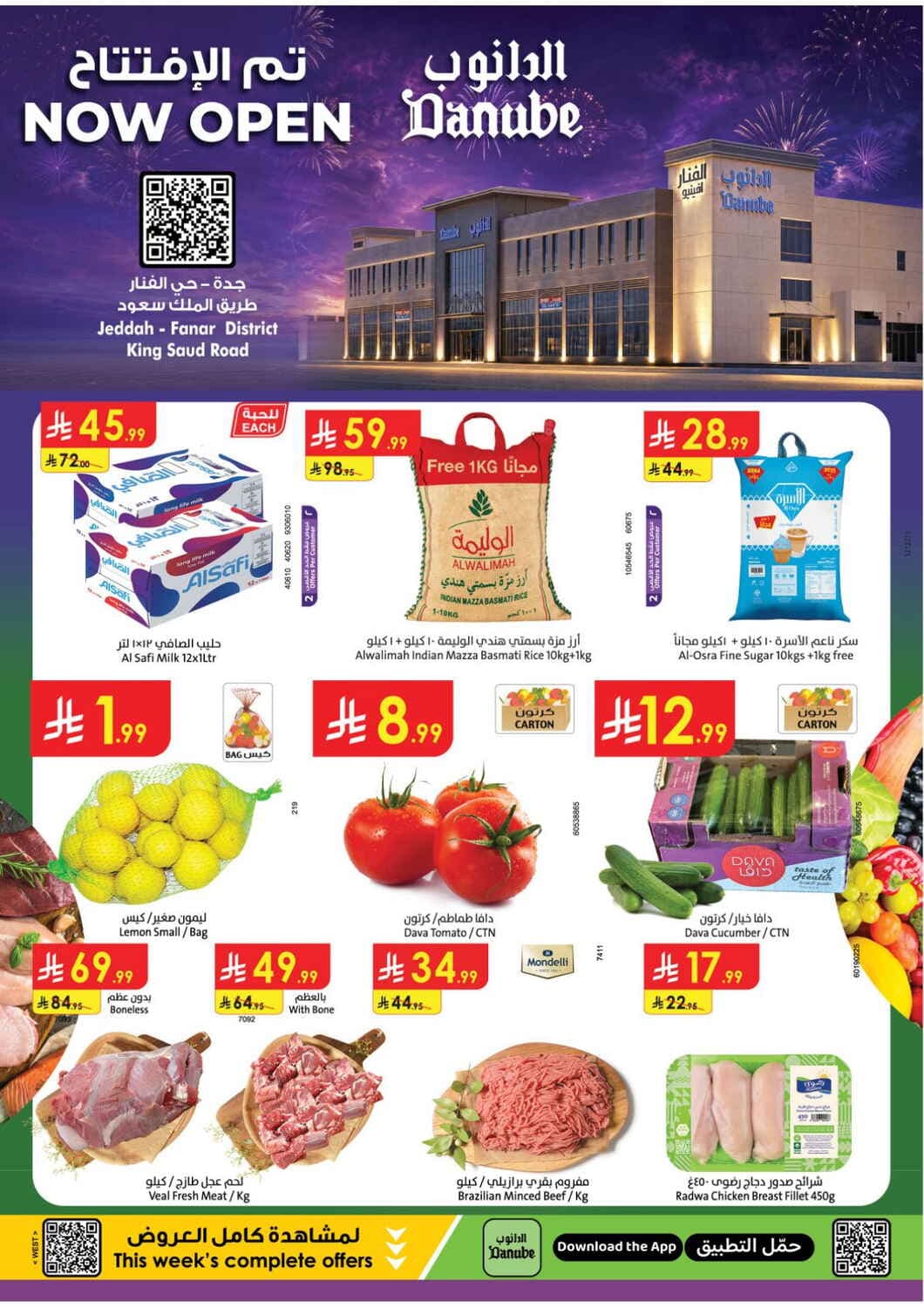 Danube - Now Open - صفحة 1