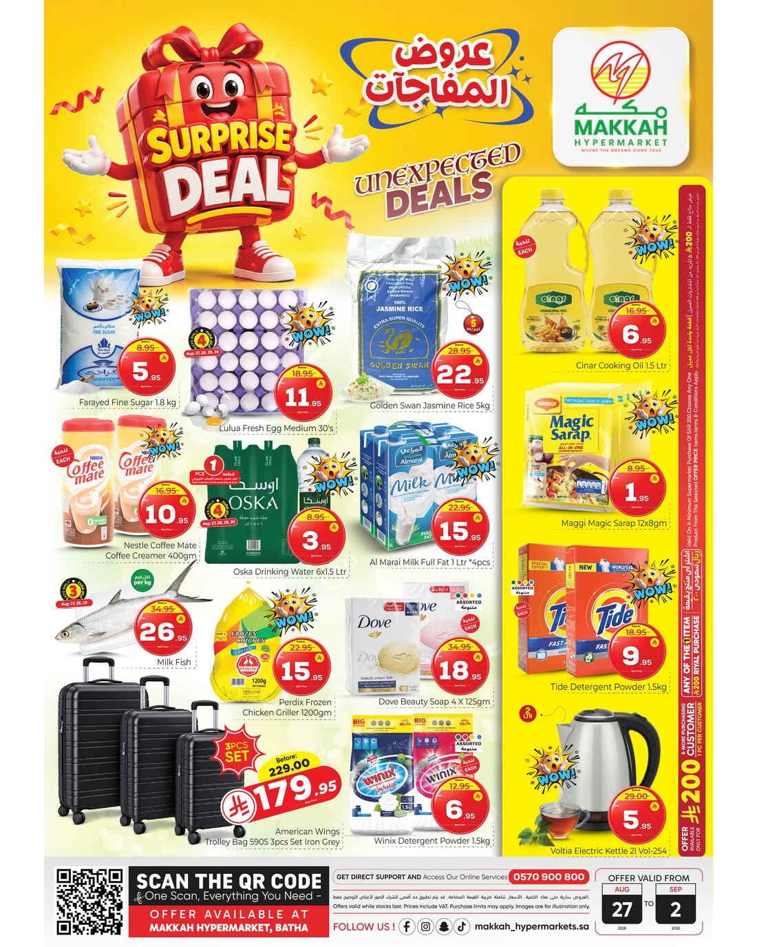 Makkah Hypermarket - Surprise Deals - صفحة 1