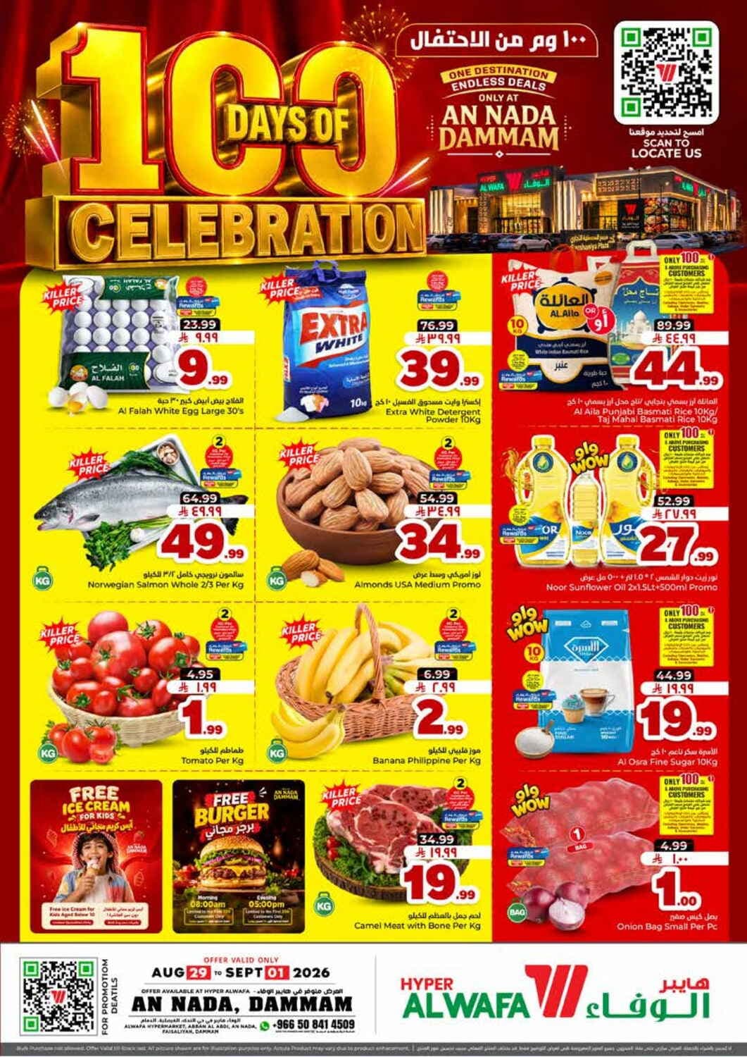 Al Wafa Hyper - 100 Days of Celebration - صفحة 1