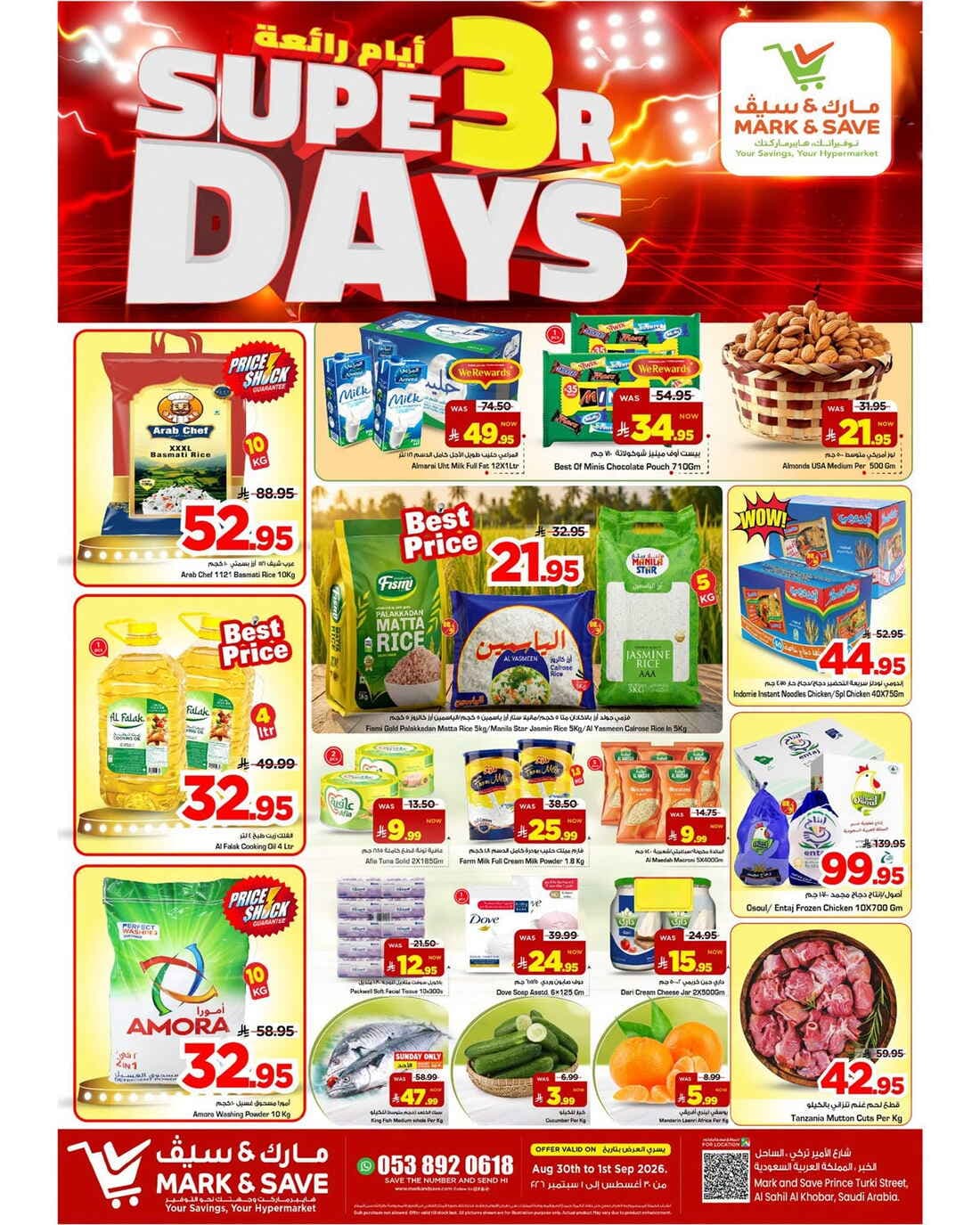 Mark & Save - Super 3 Days - صفحة 1