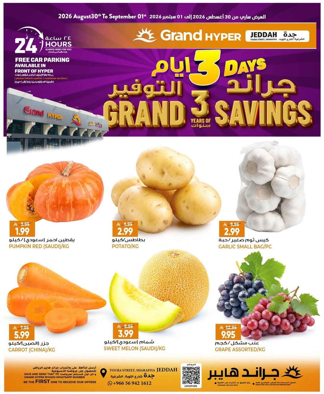 Grand Hyper - Grand Savings - صفحة 1