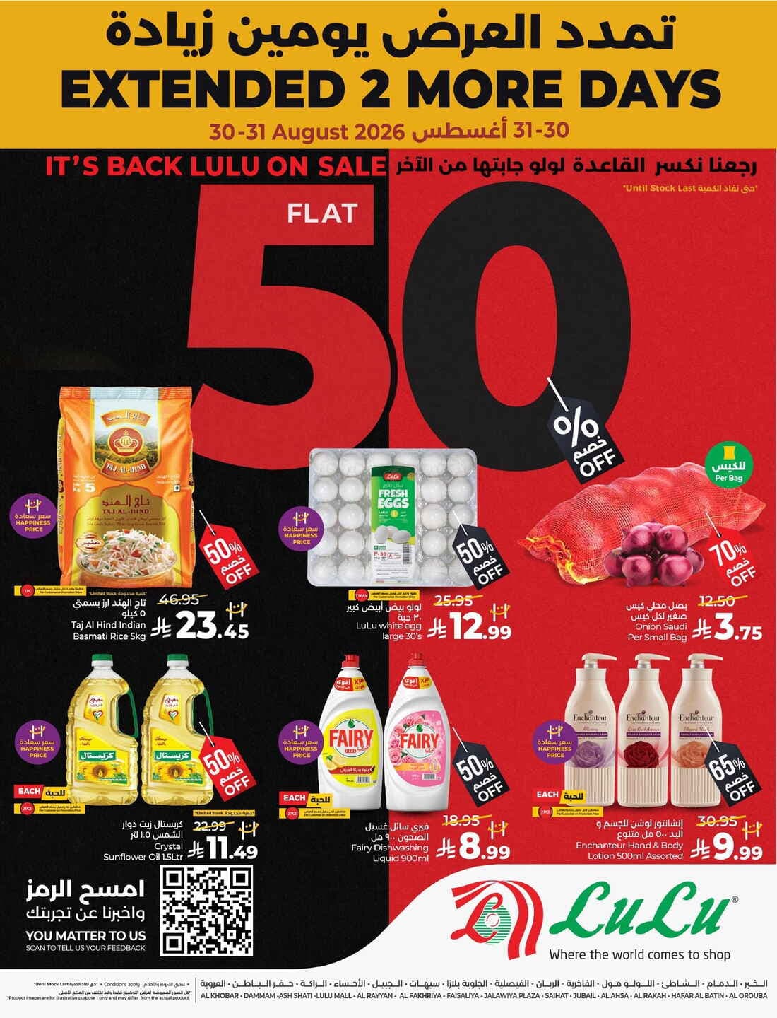 LULU - Flat 50% Off - صفحة 1